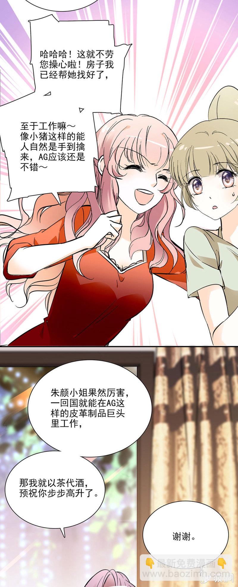 月牙肉的回忆-第10话