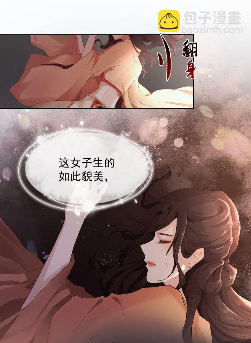 第二章 皇后娘娘-第2话