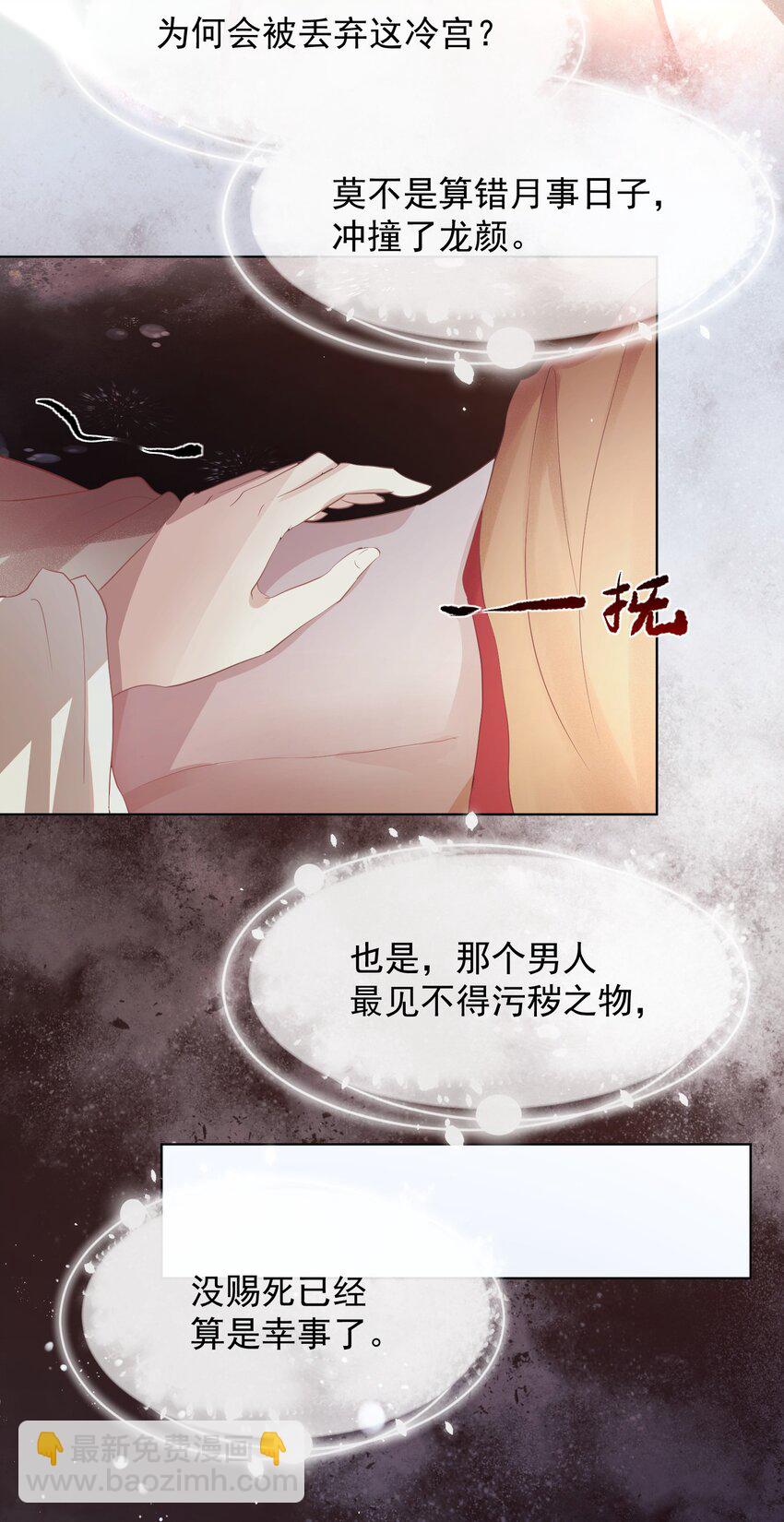 第二章 皇后娘娘-第2话