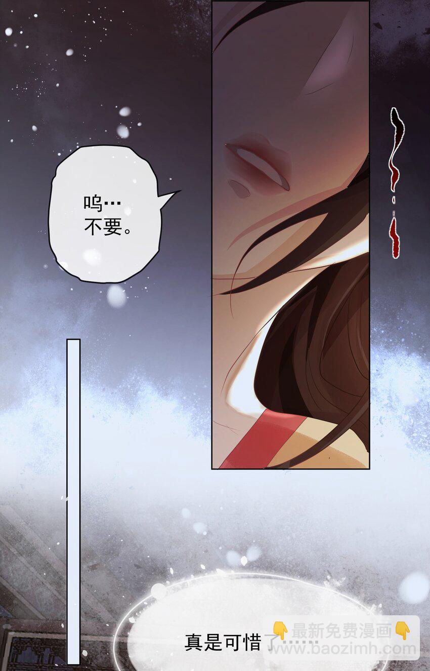 第二章 皇后娘娘-第2话