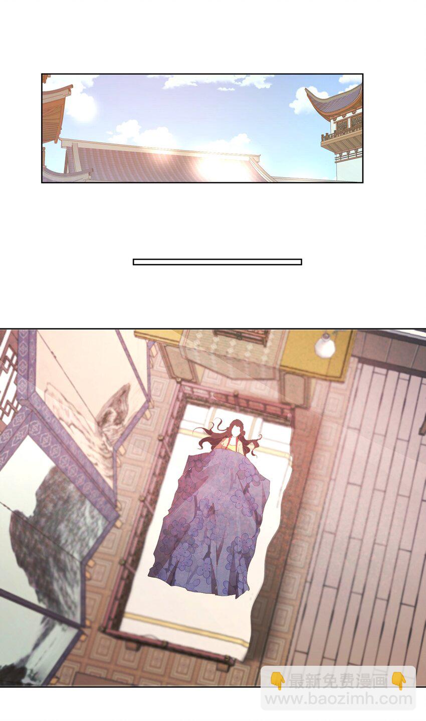 第二章 皇后娘娘-第2话