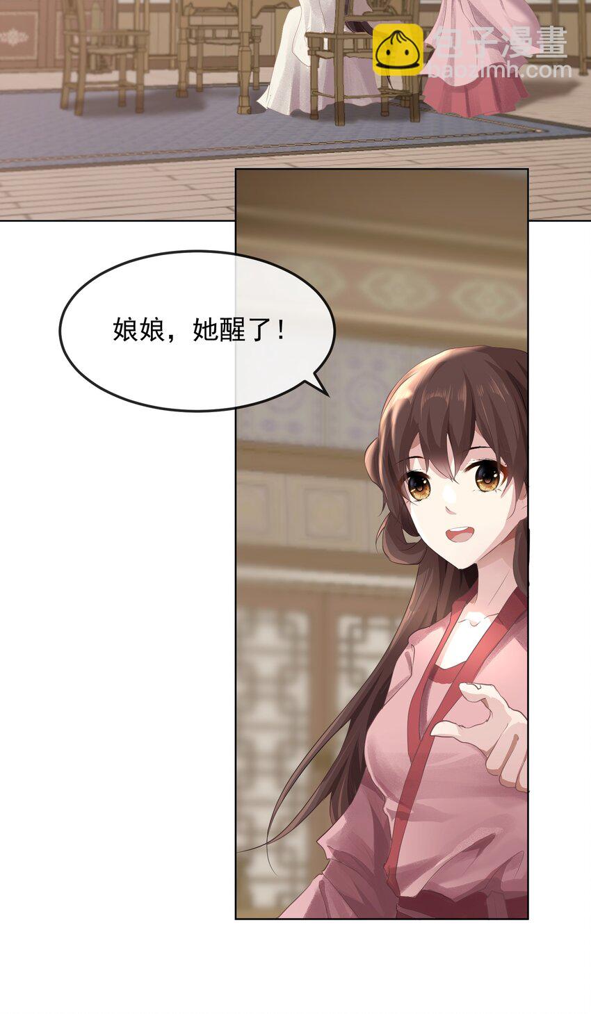 第二章 皇后娘娘-第2话