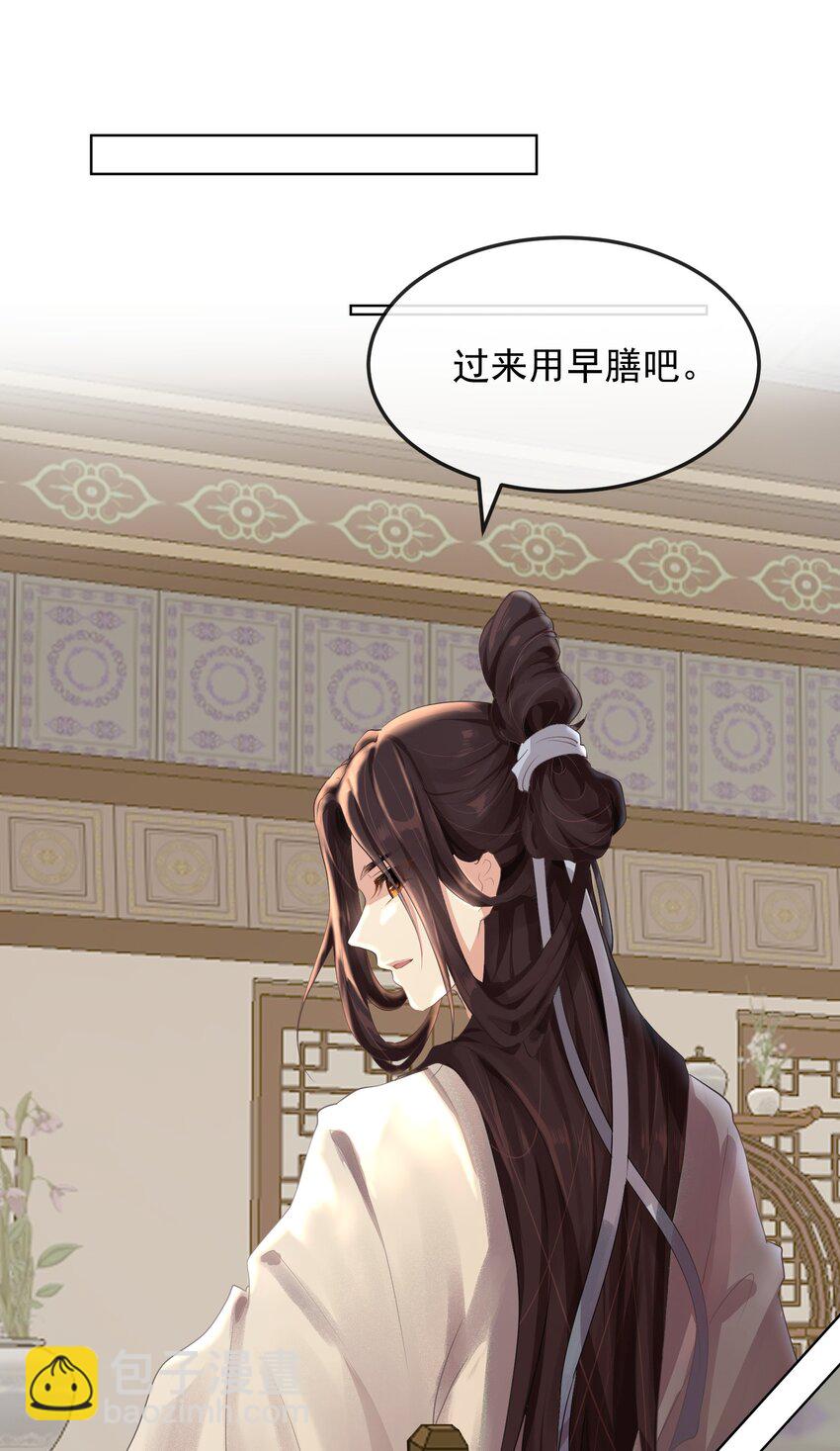 第二章 皇后娘娘-第2话