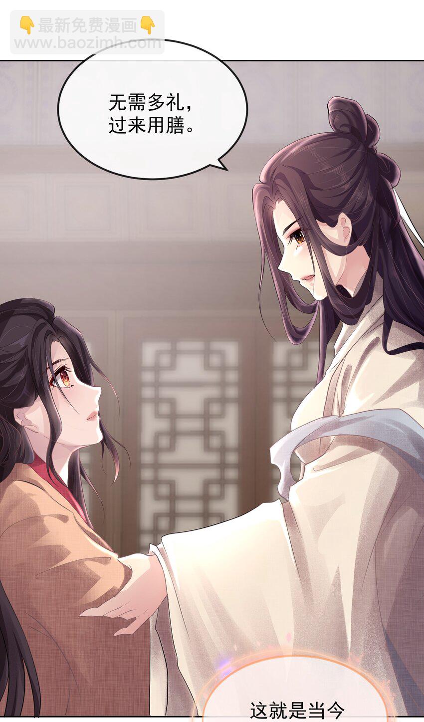 第二章 皇后娘娘-第2话