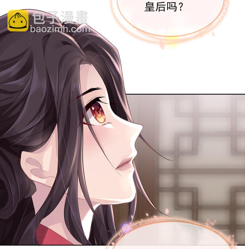 第二章 皇后娘娘-第2话