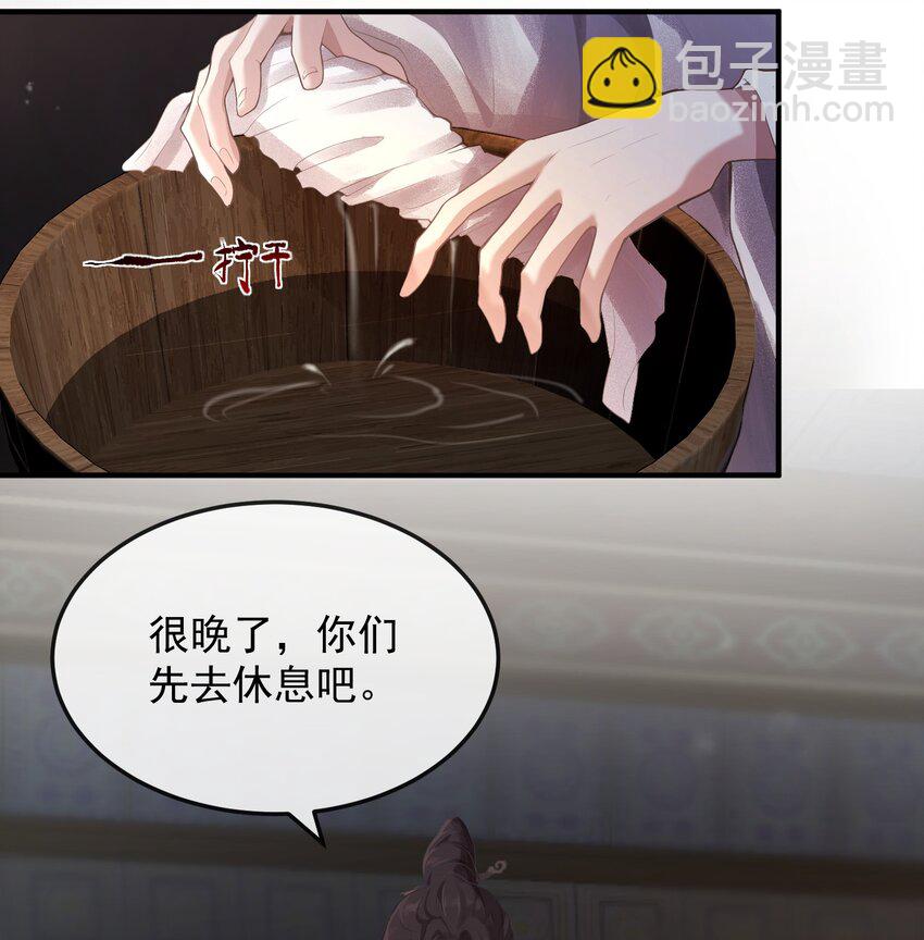 第二章 皇后娘娘-第2话