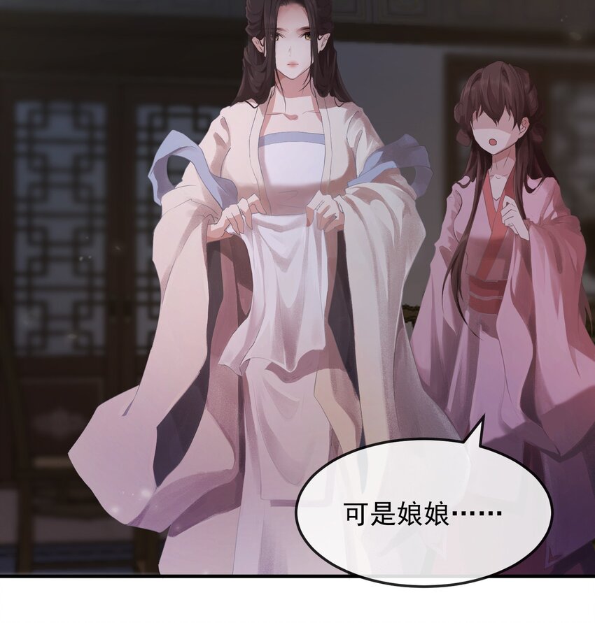 第二章 皇后娘娘-第2话