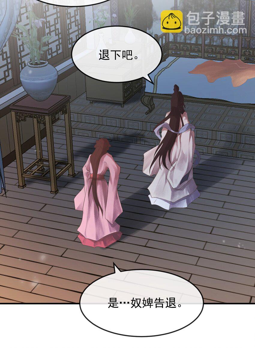 第二章 皇后娘娘-第2话