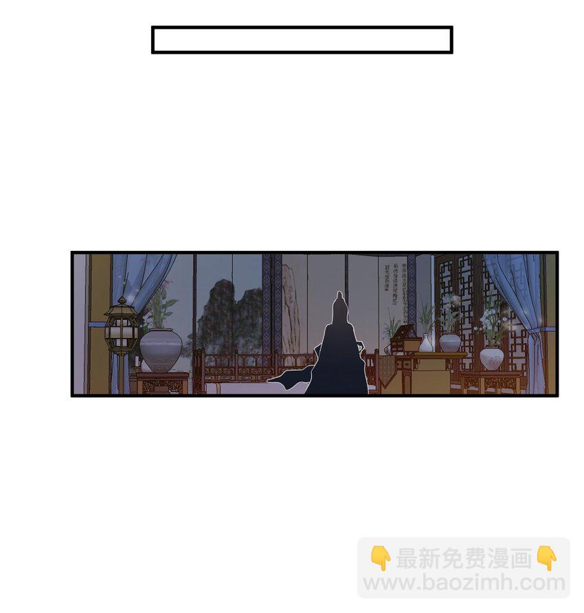 第二章 皇后娘娘-第2话