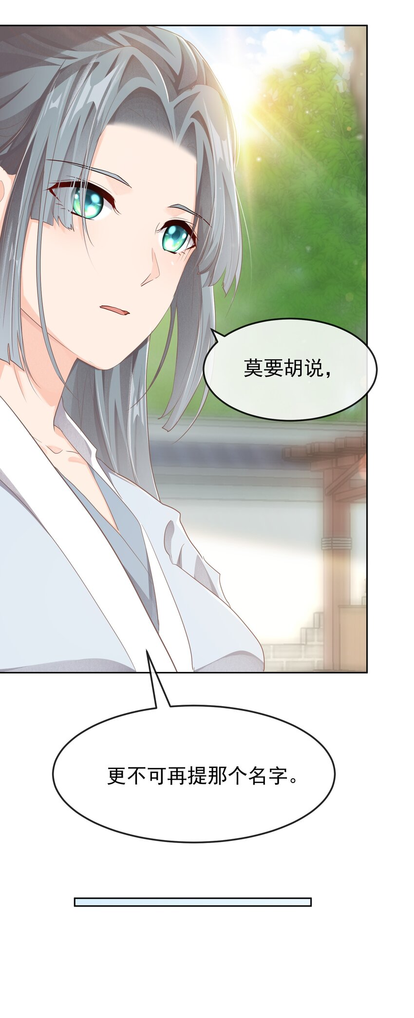 第十二话 避子汤-第12话