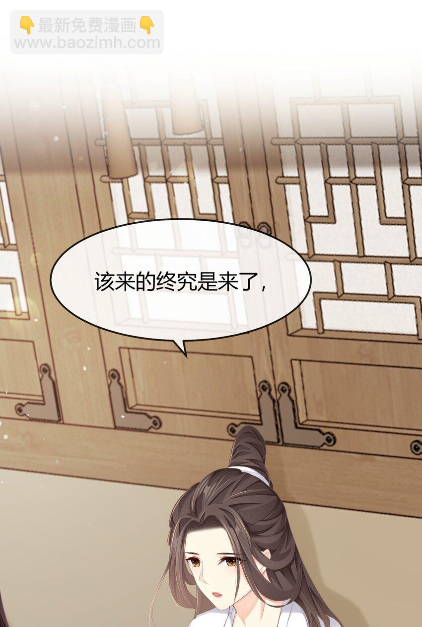 第十四章 姐姐-第14话