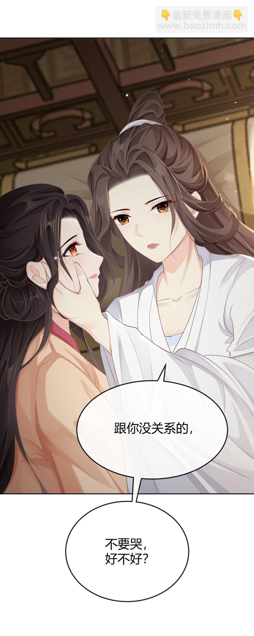 第十四章 姐姐-第14话