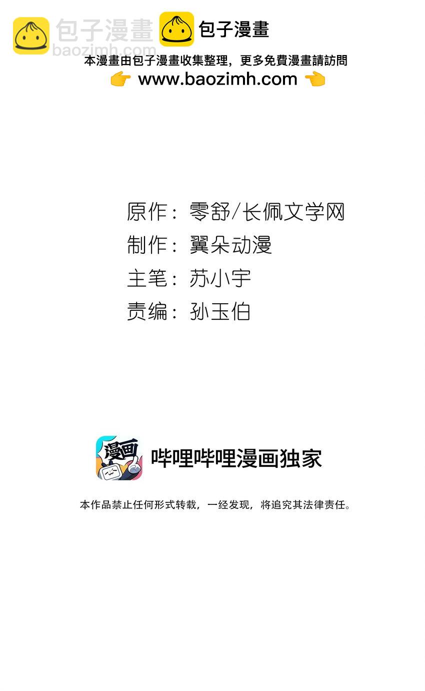 第十四章 姐姐-第14话