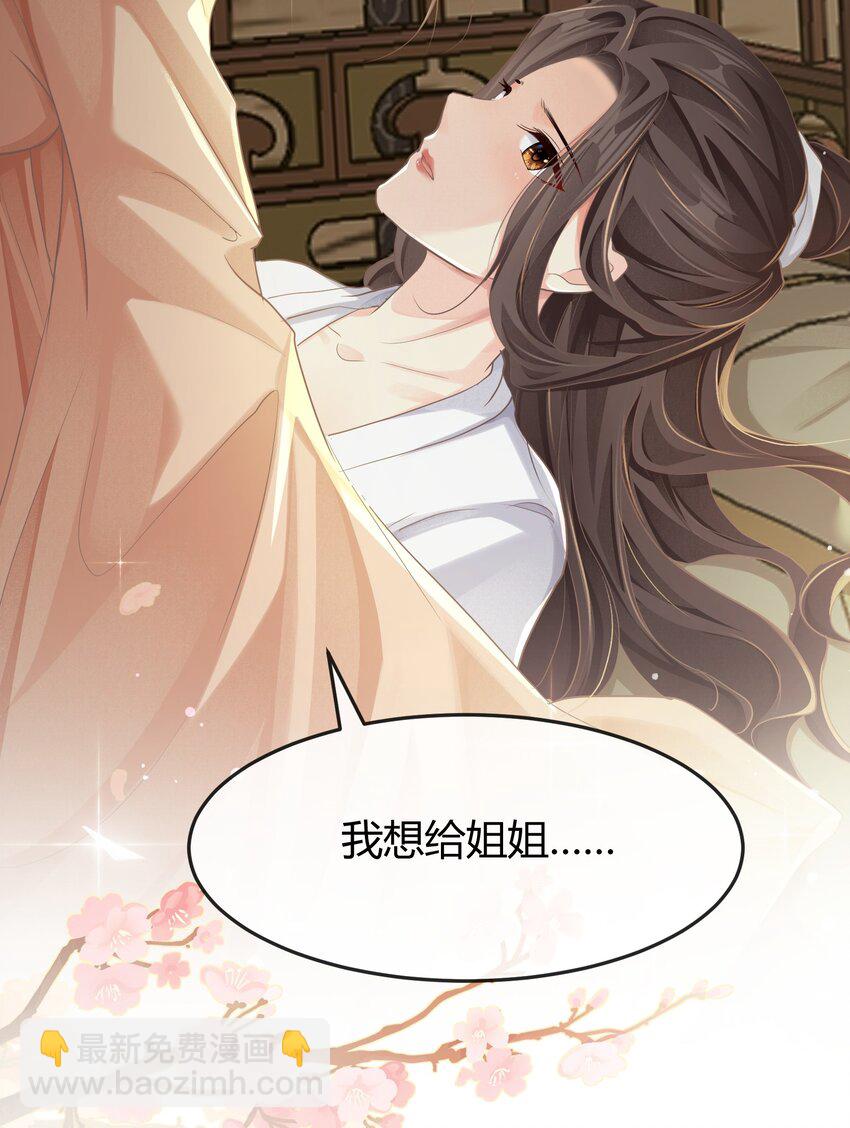 第十四章 姐姐-第14话