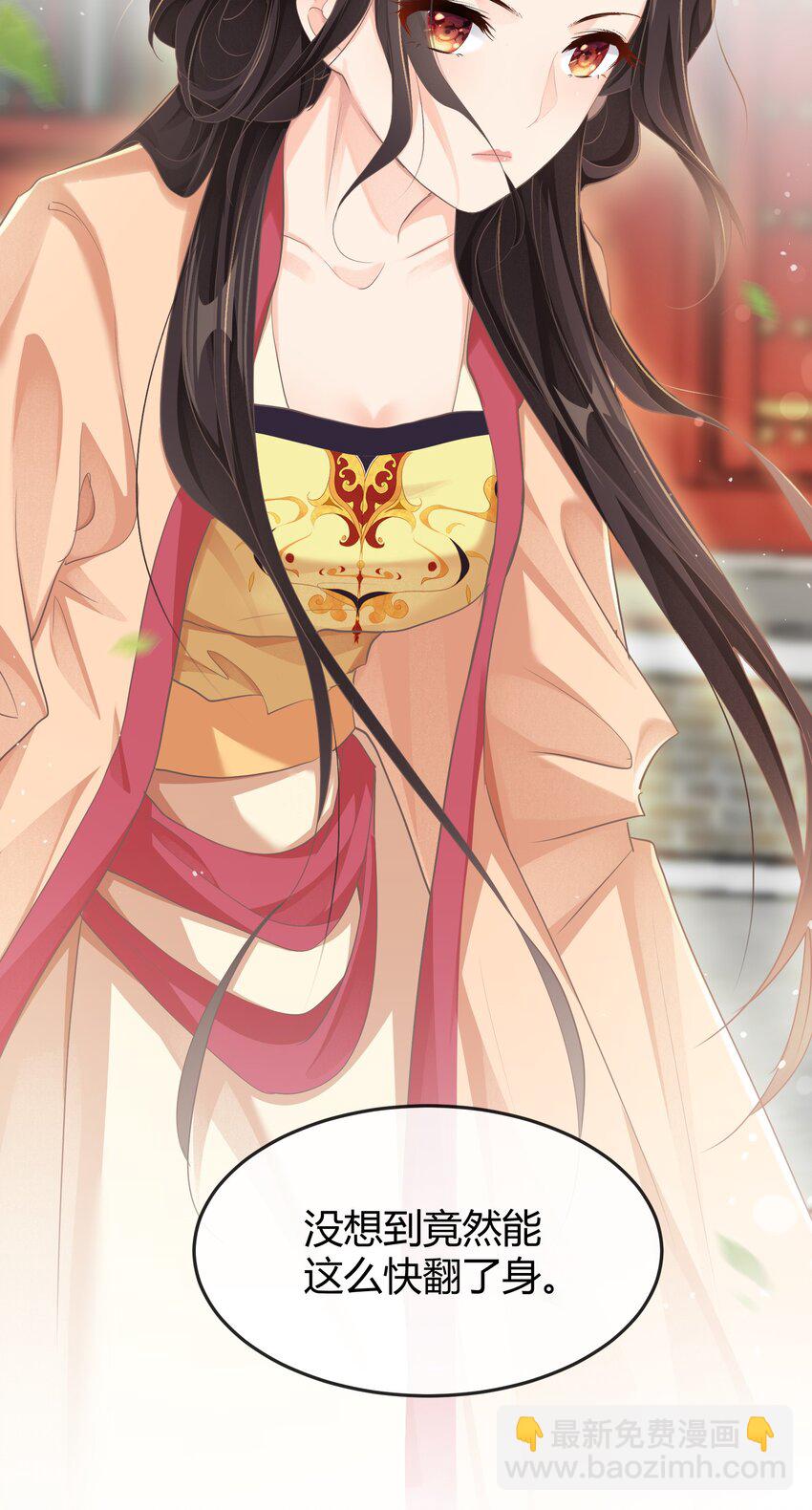 第十四章 姐姐-第14话