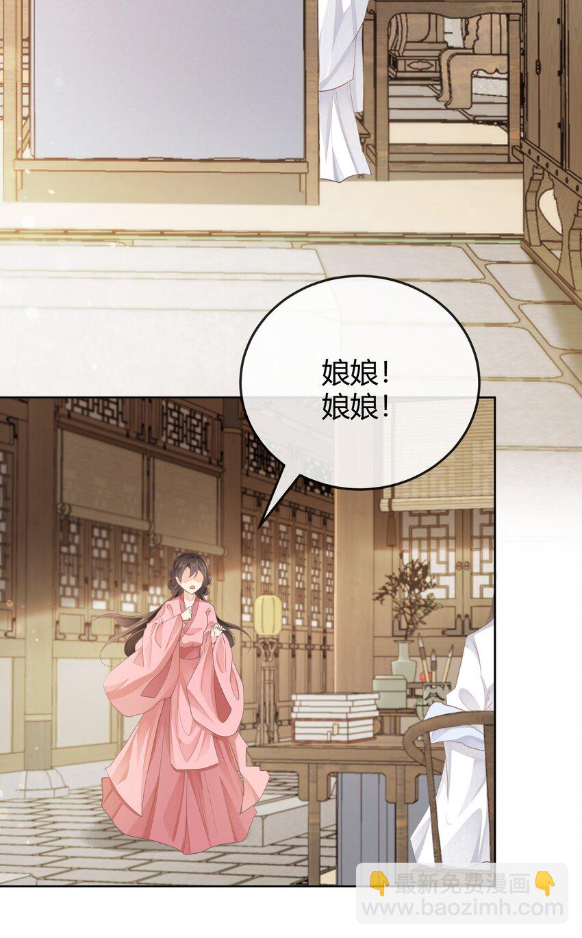 第十四章 姐姐-第14话