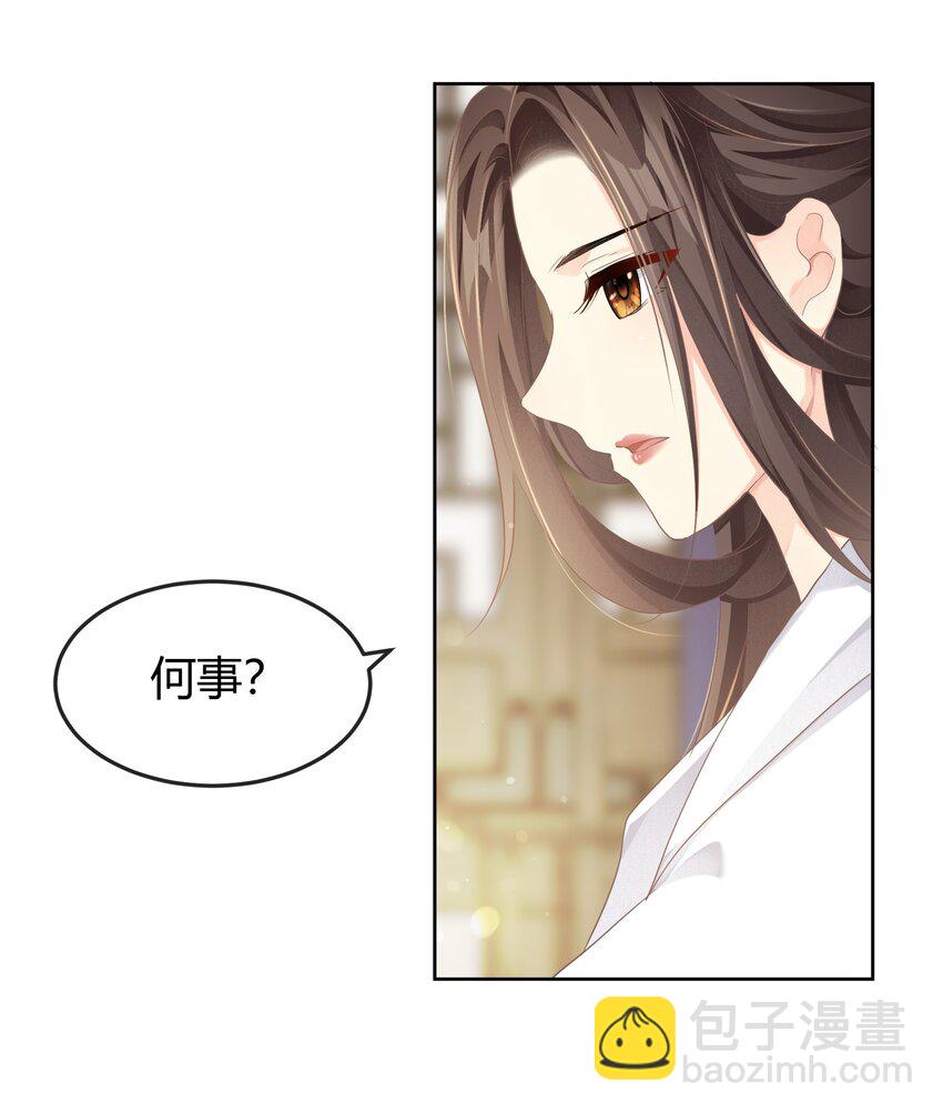 第十四章 姐姐-第14话