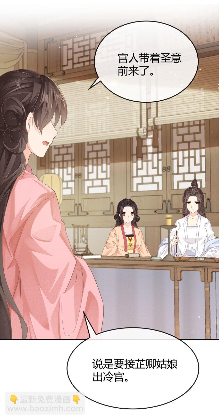 第十四章 姐姐-第14话