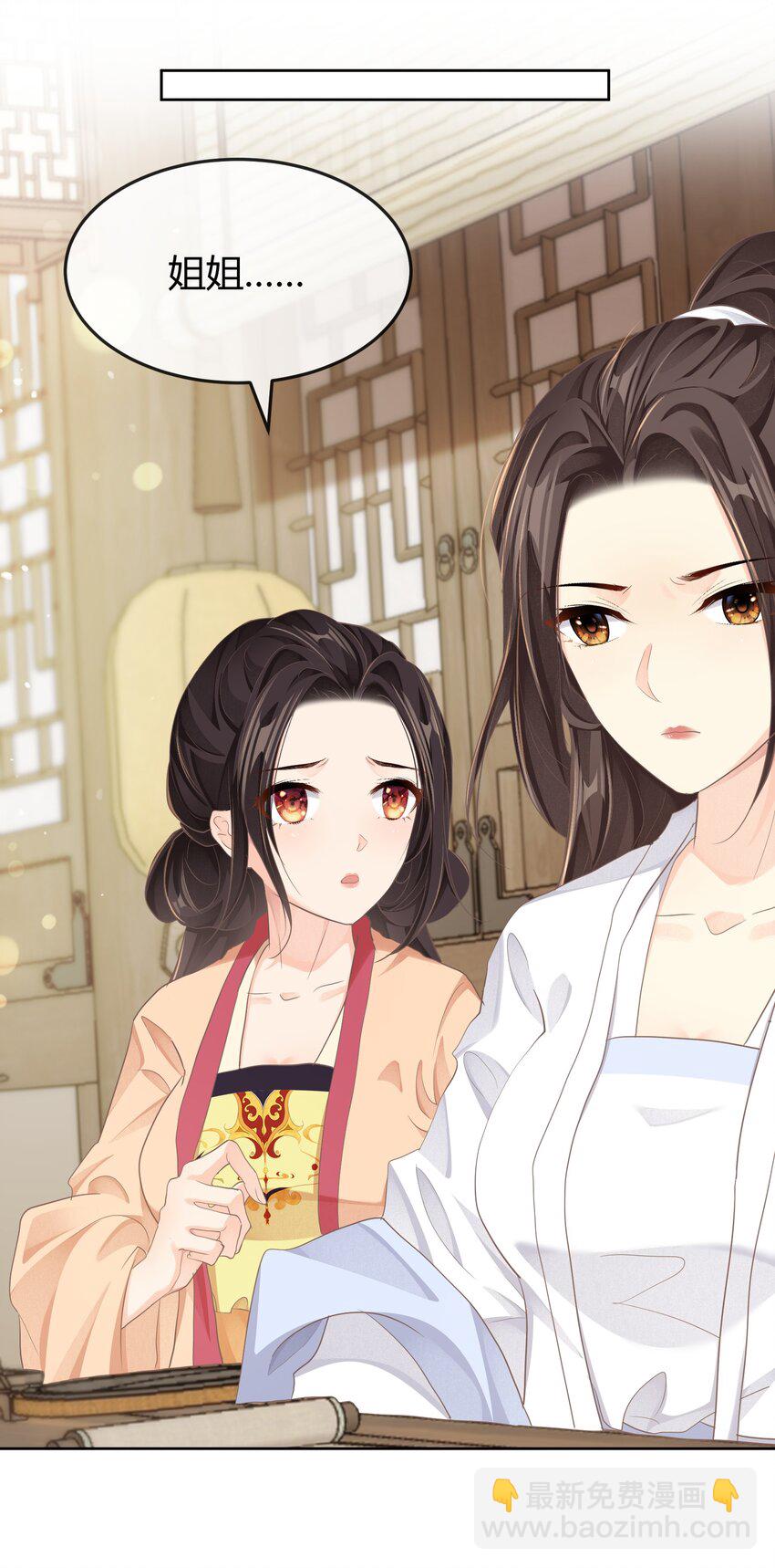 第十四章 姐姐-第14话