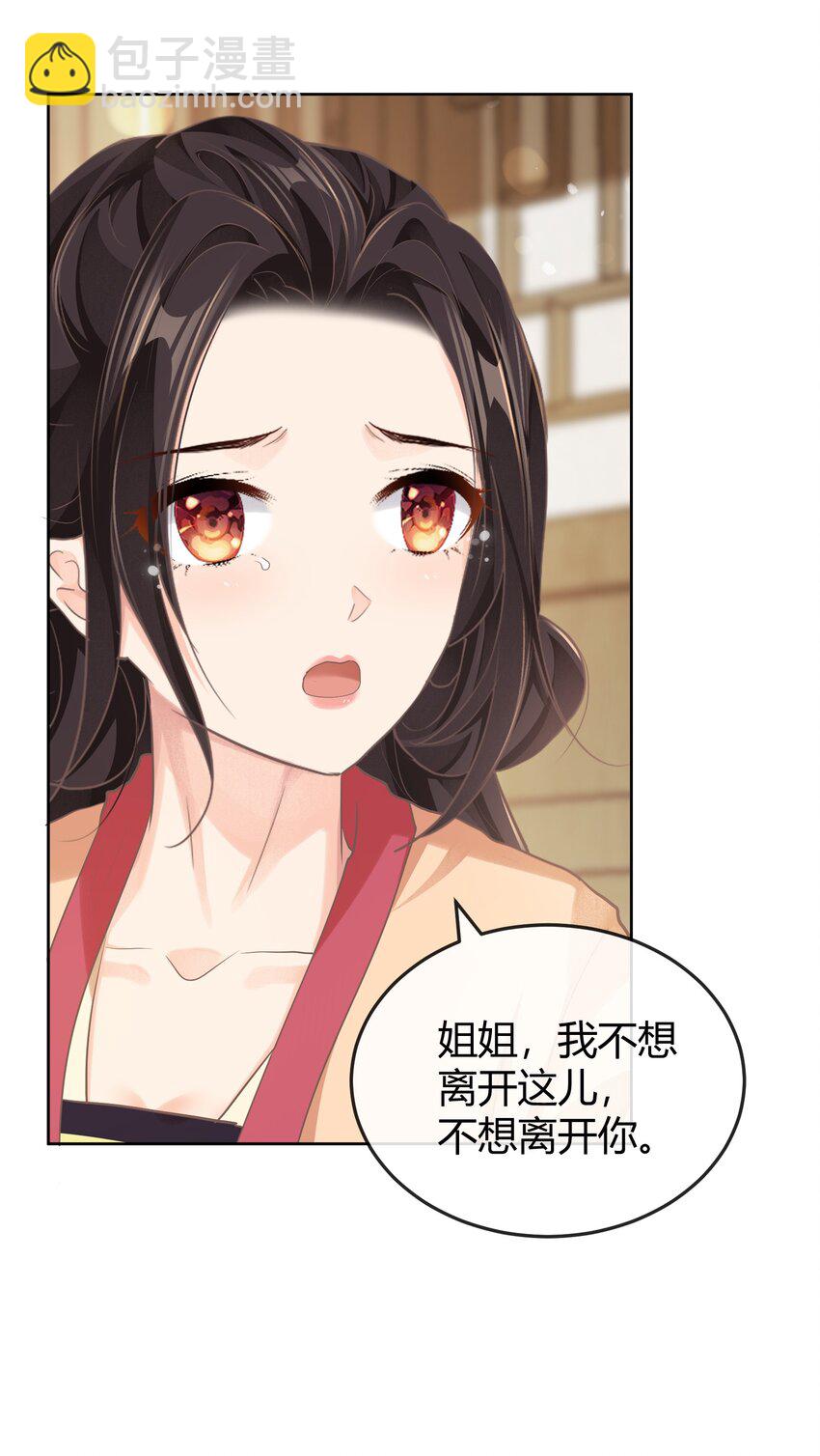 第十四章 姐姐-第14话