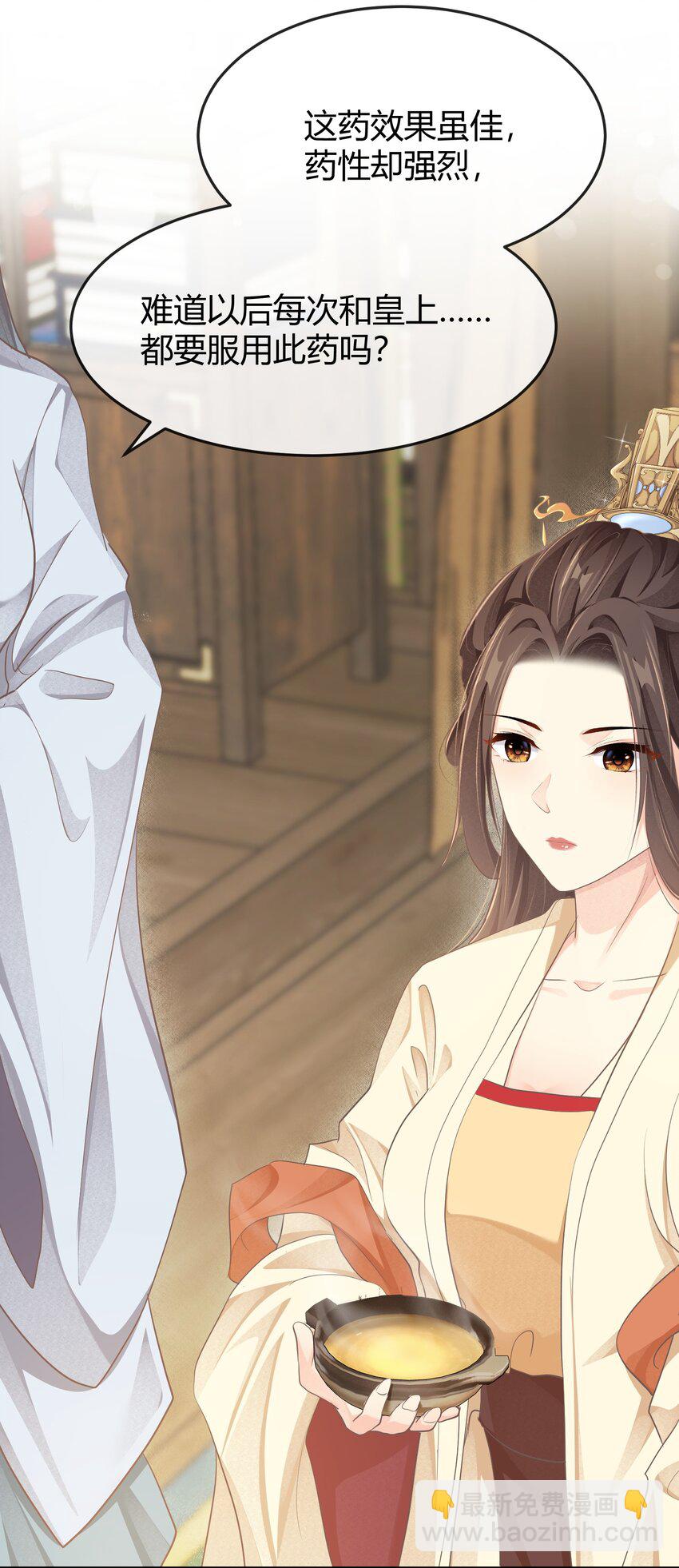 第十六章 谋划-第16话