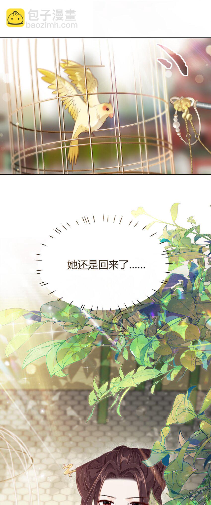 第十六章 谋划-第16话