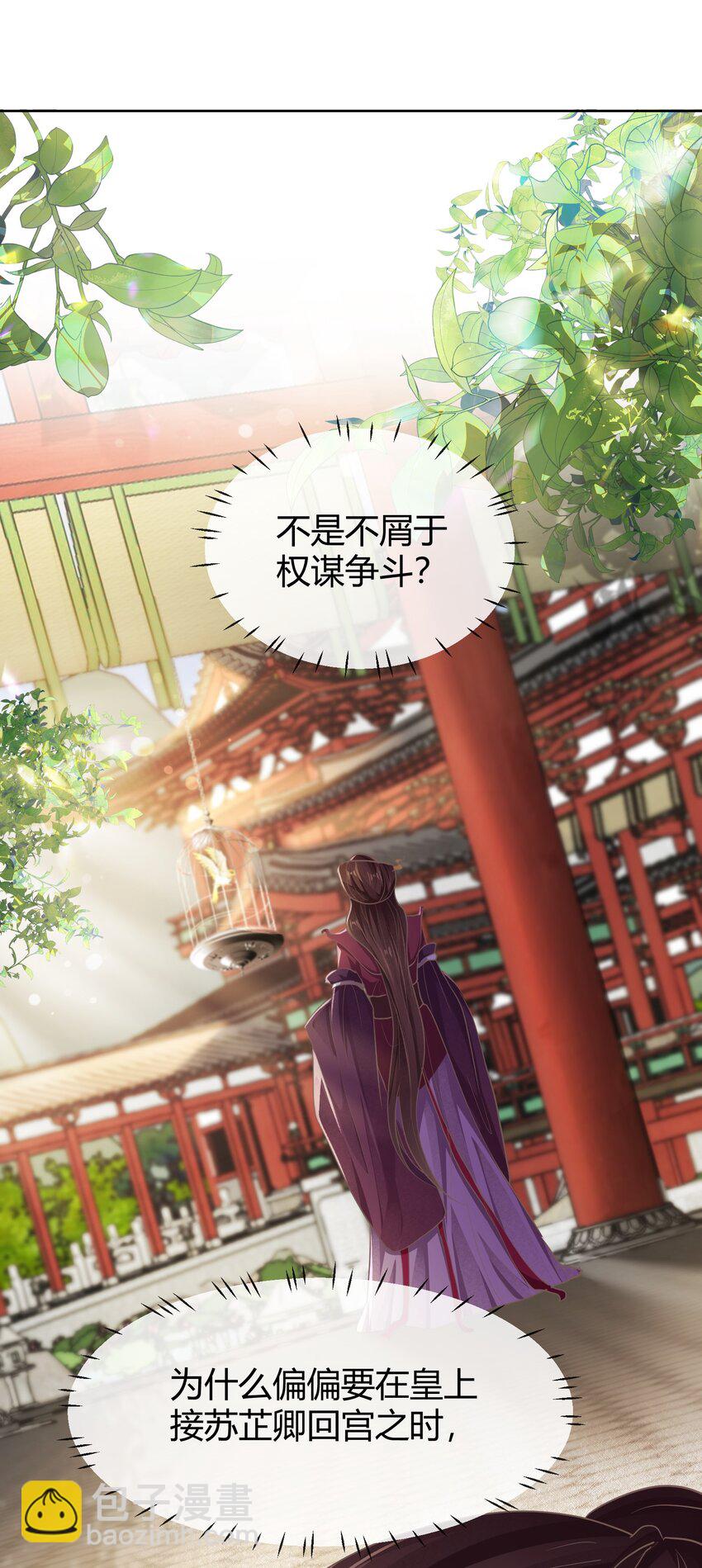 第十六章 谋划-第16话