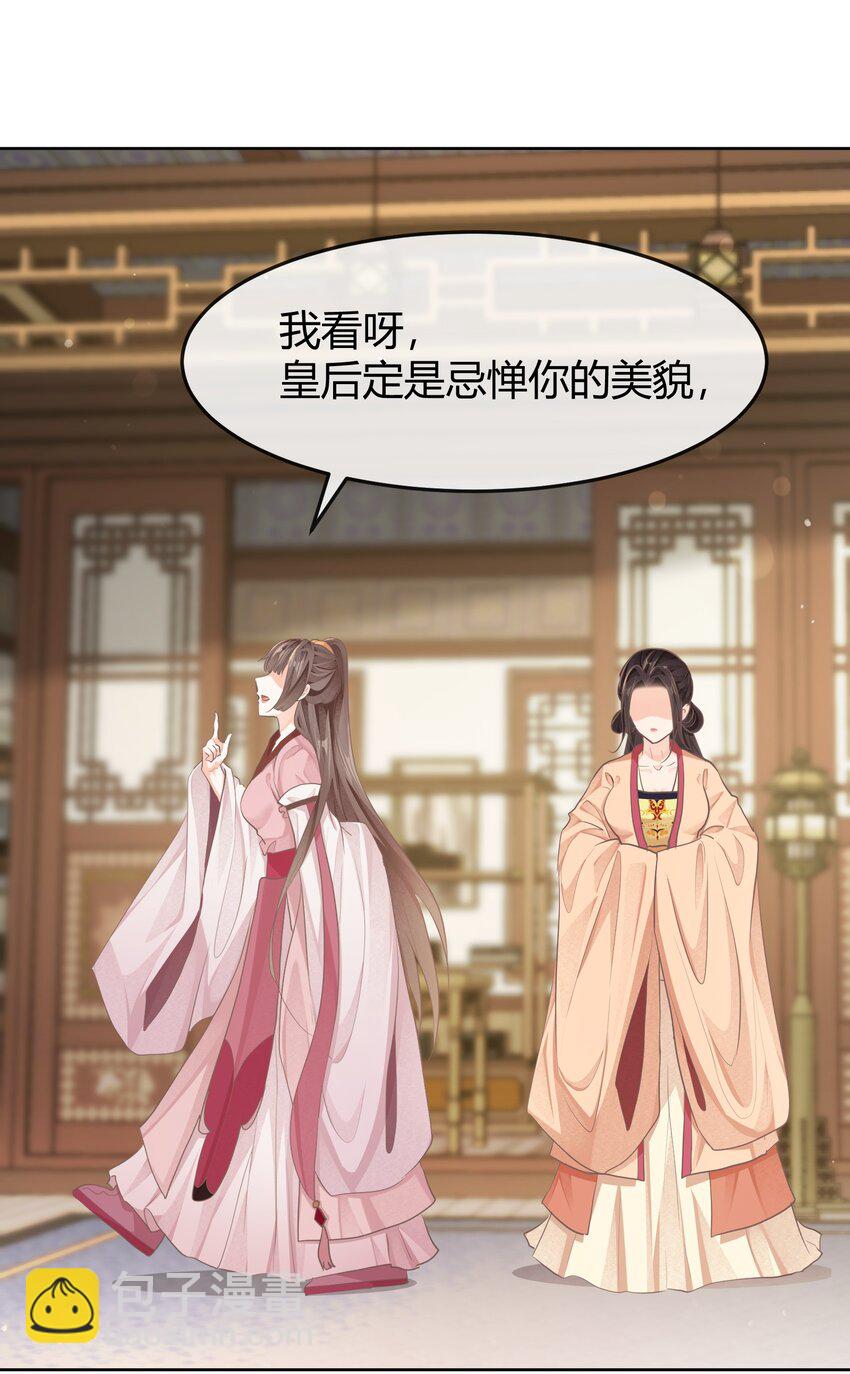 第十六章 谋划-第16话