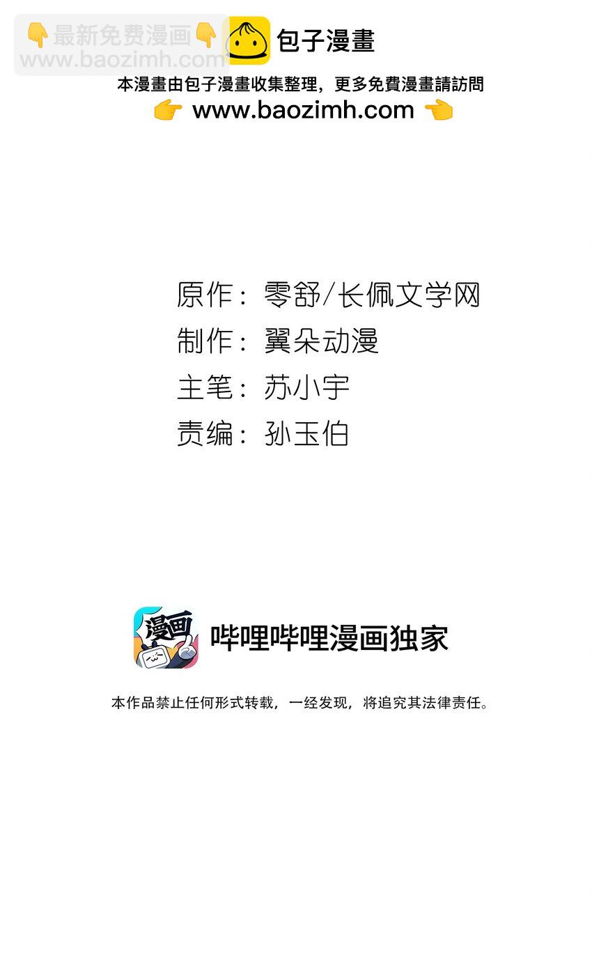 第十六章 谋划-第16话