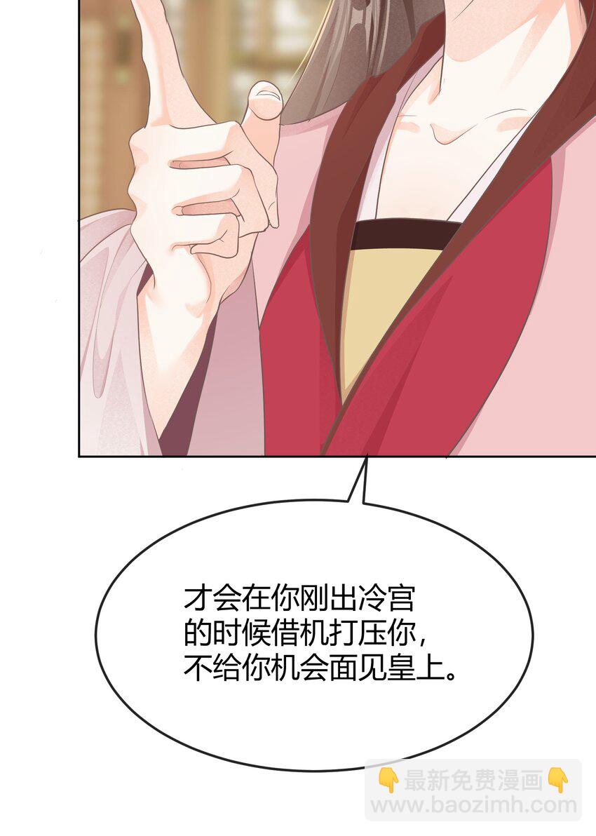 第十六章 谋划-第16话