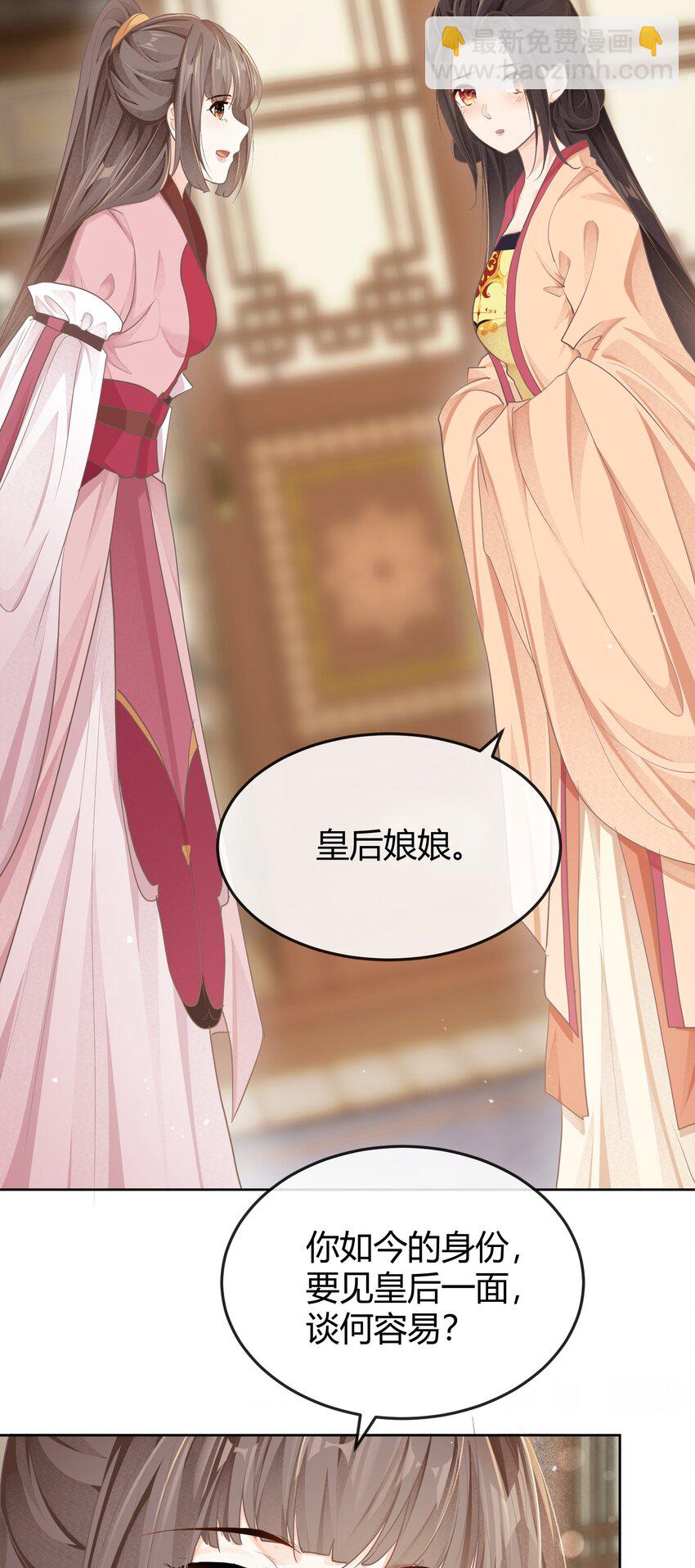 第十六章 谋划-第16话