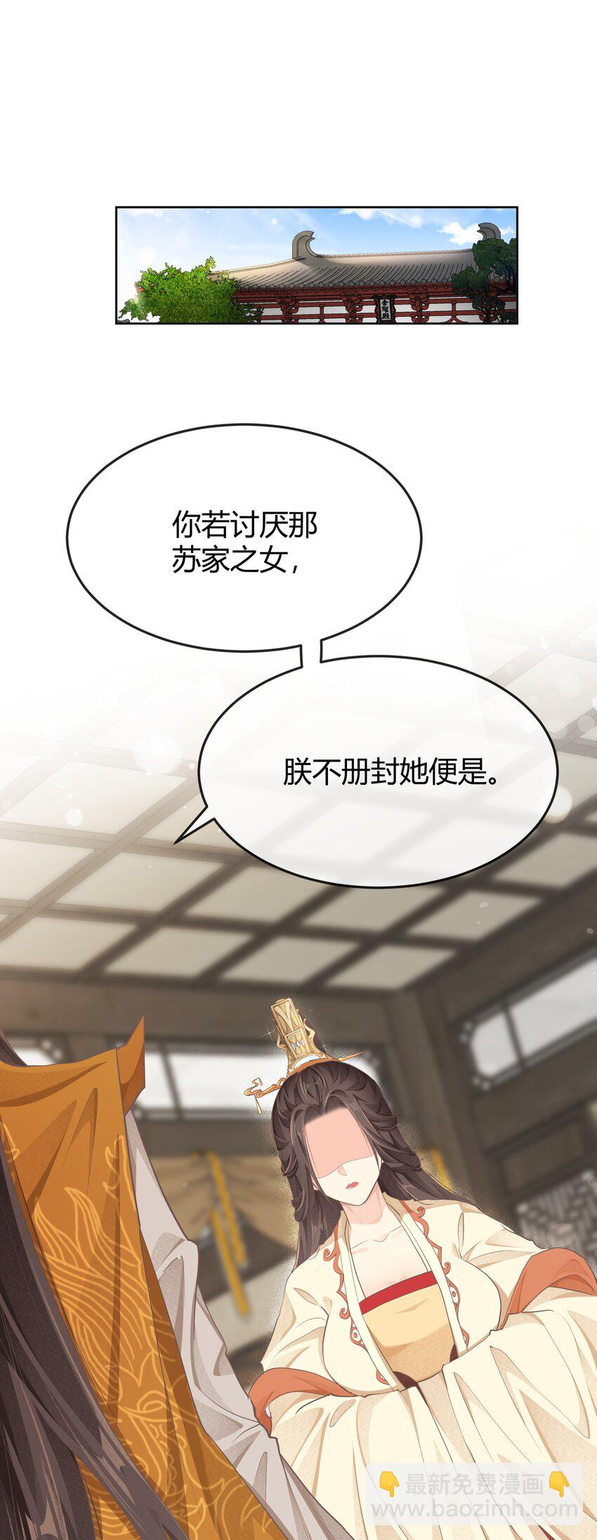 第十六章 谋划-第16话