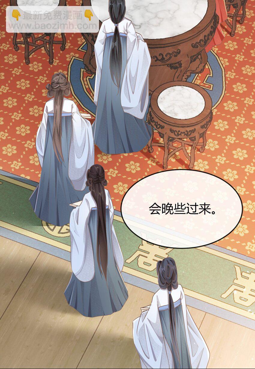 第十六章 谋划-第16话