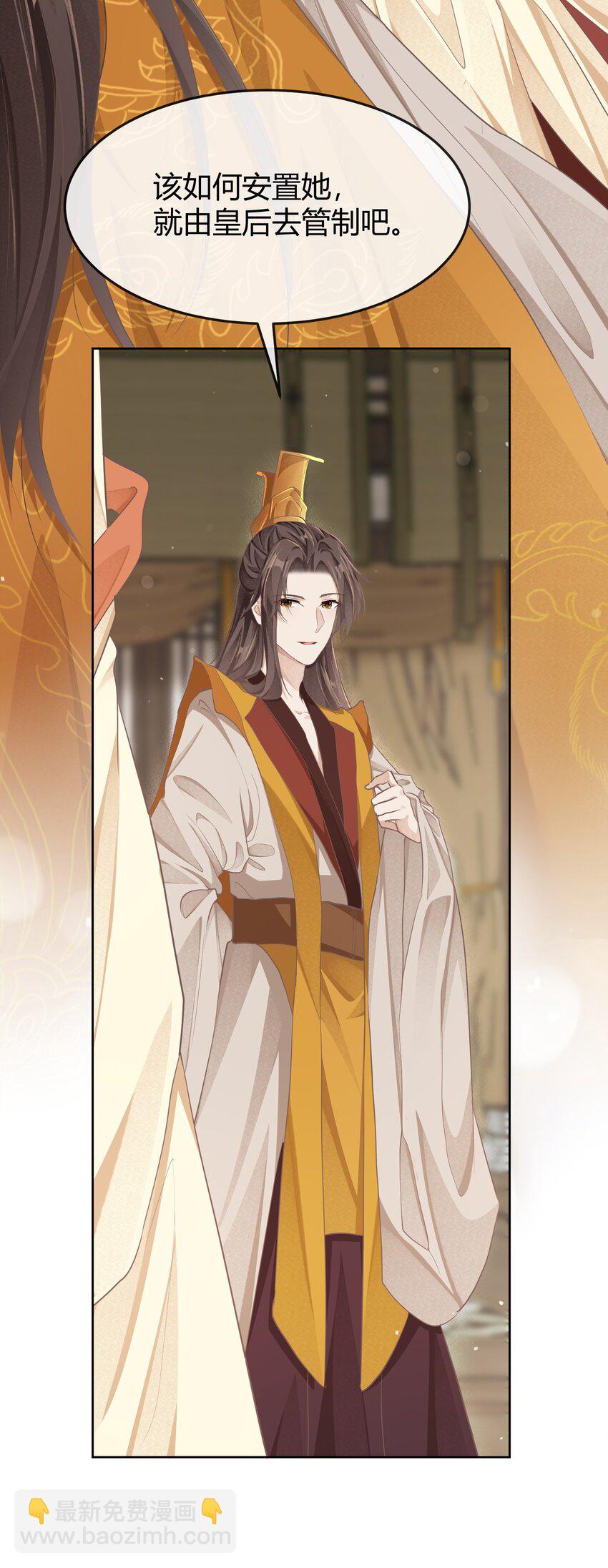 第十六章 谋划-第16话