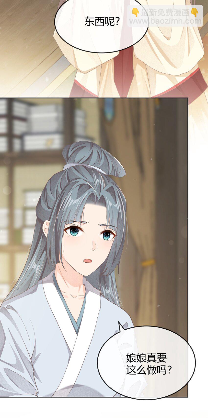 第十六章 谋划-第16话