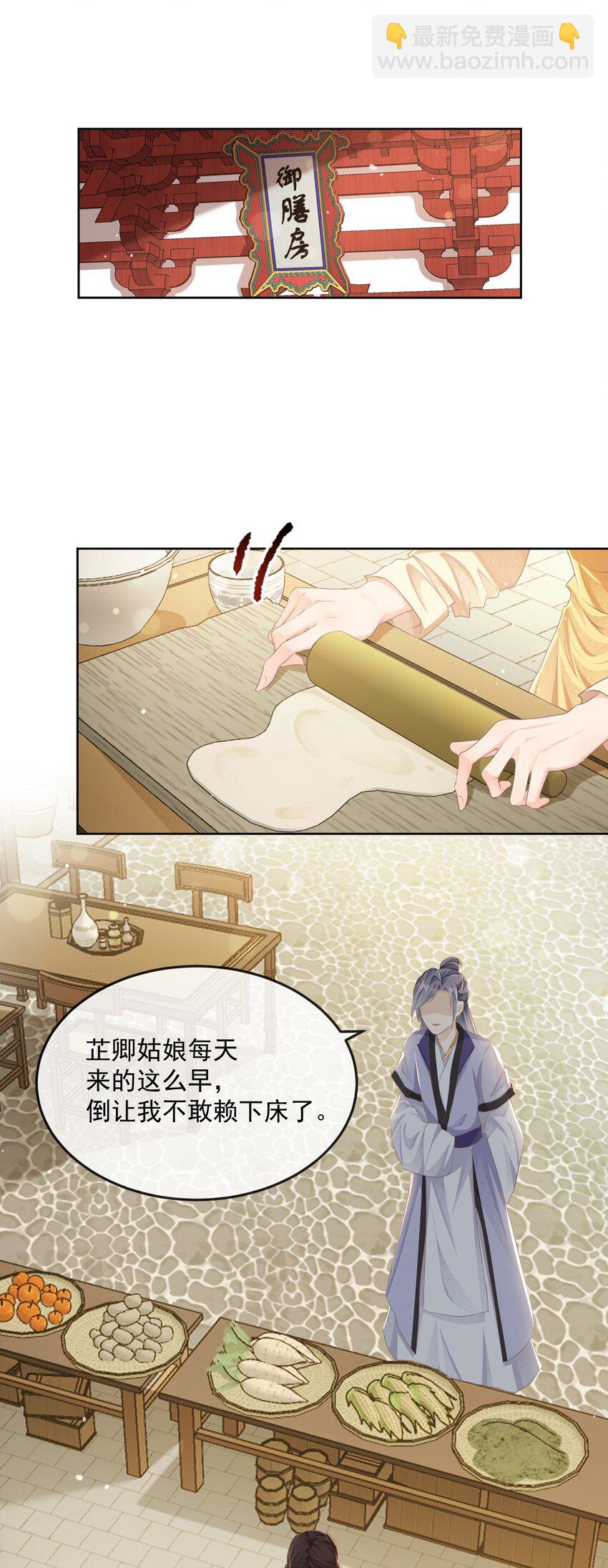 第十八章 欢心-第18话