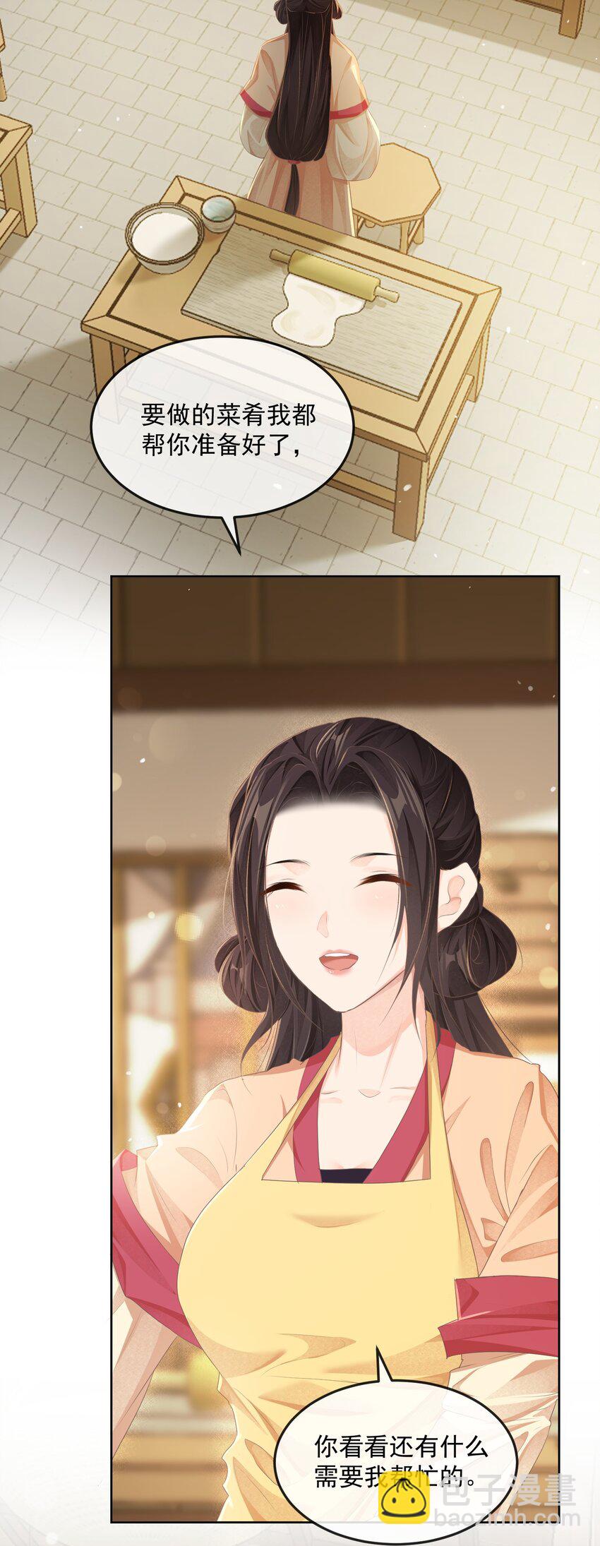 第十八章 欢心-第18话