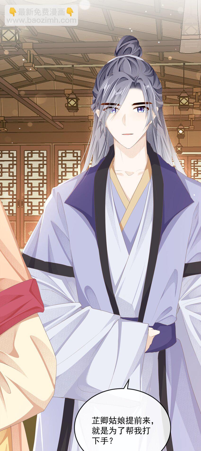 第十八章 欢心-第18话