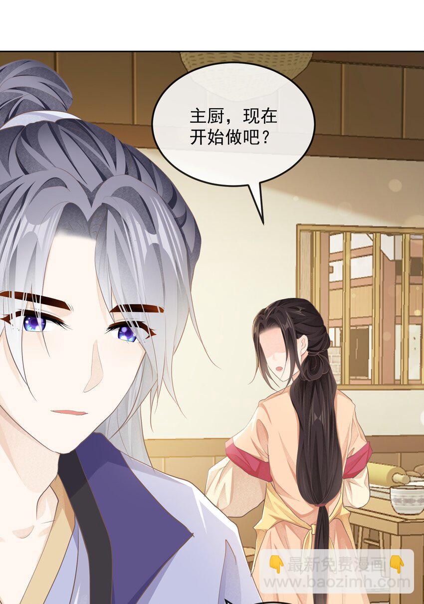 第十八章 欢心-第18话