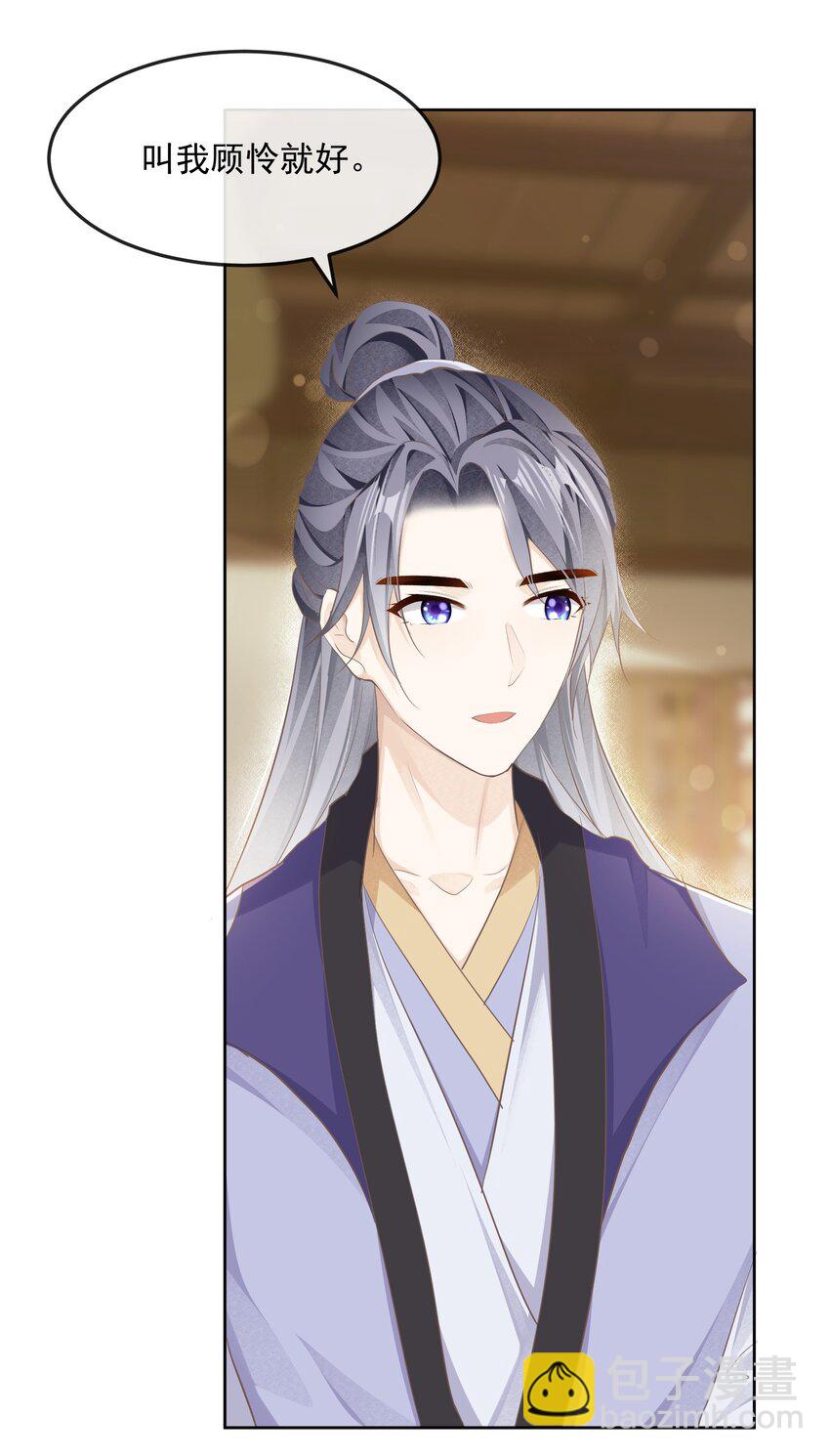 第十八章 欢心-第18话