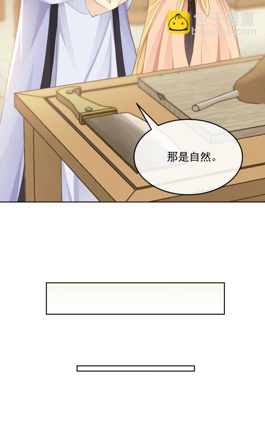 第十八章 欢心-第18话