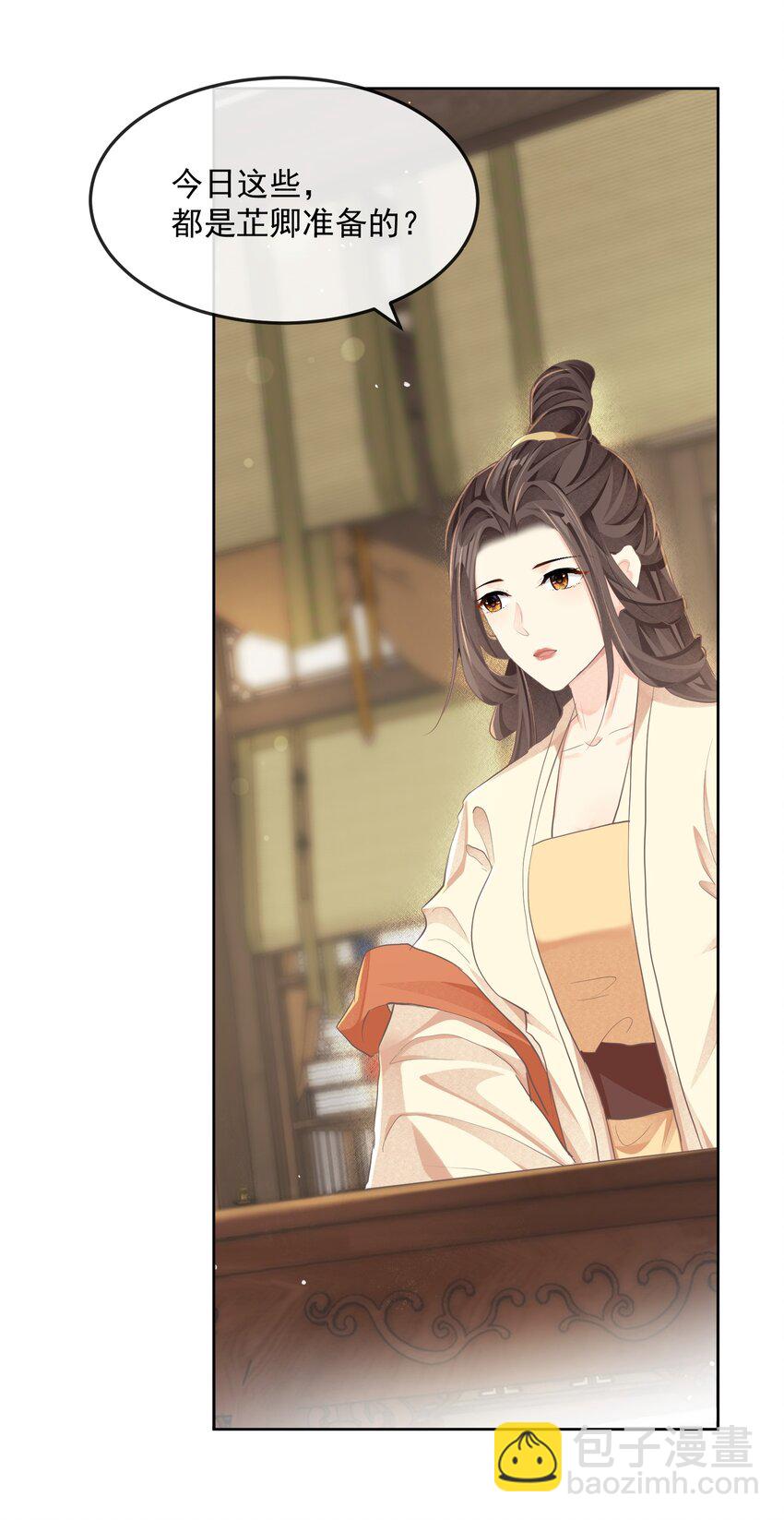 第十八章 欢心-第18话