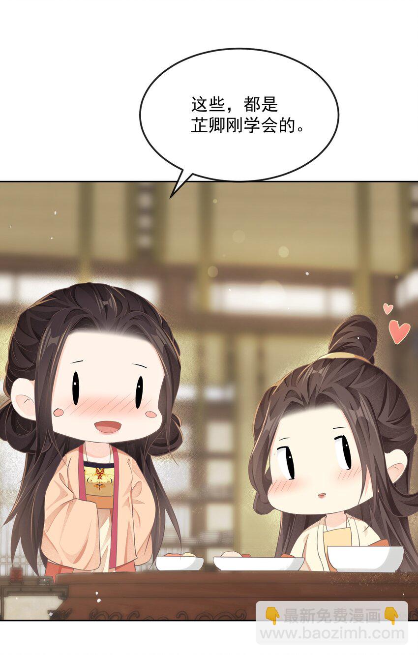 第十八章 欢心-第18话