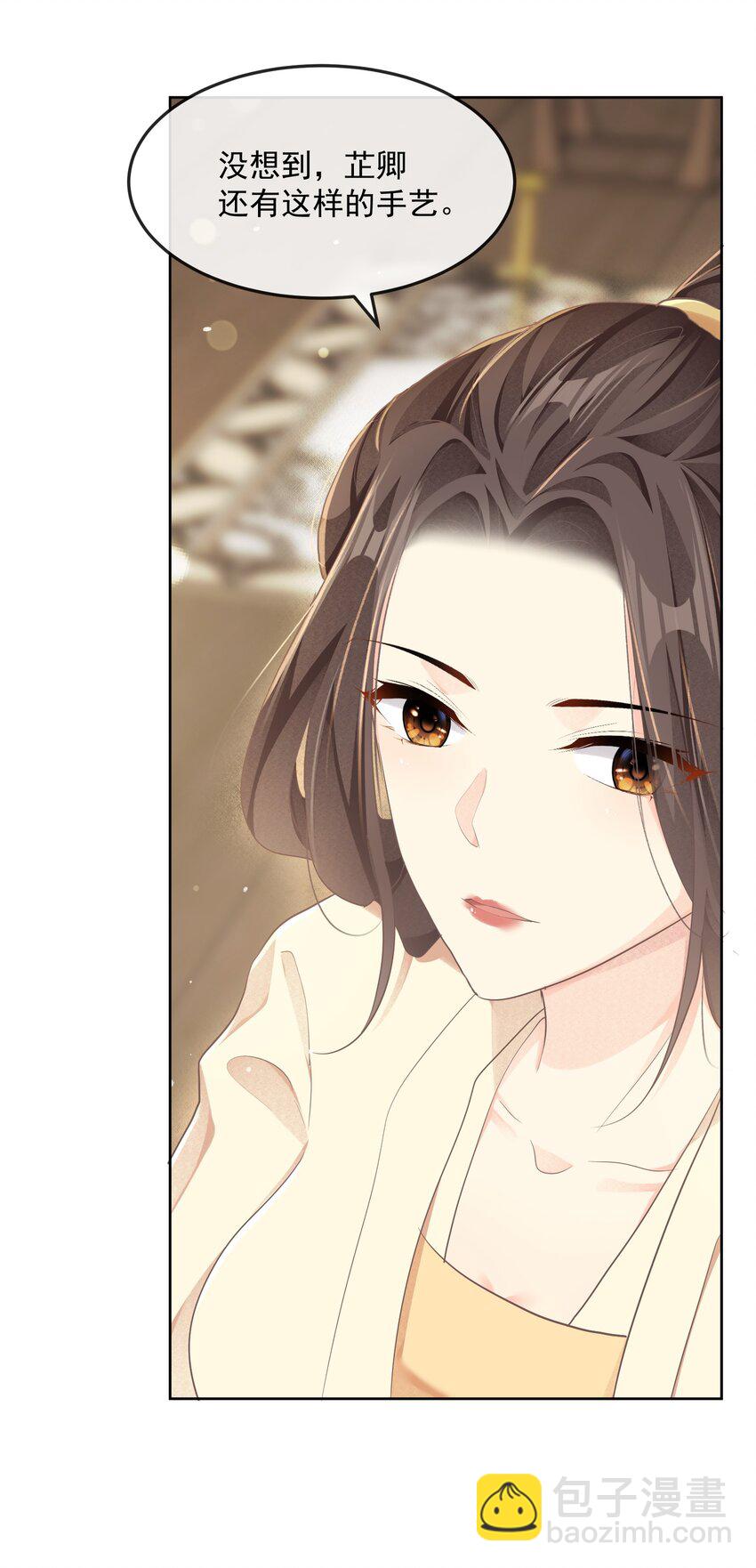 第十八章 欢心-第18话