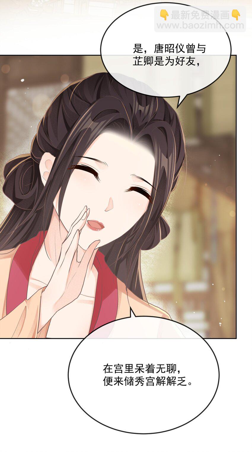 第十八章 欢心-第18话