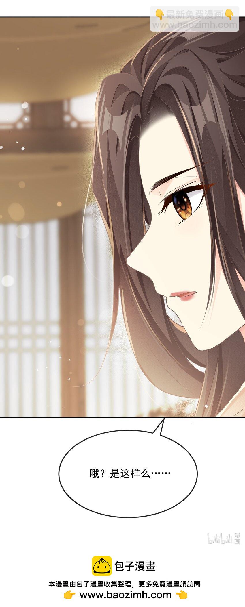 第十八章 欢心-第18话