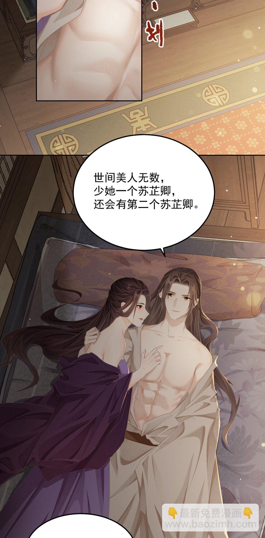 第十八章 欢心-第18话