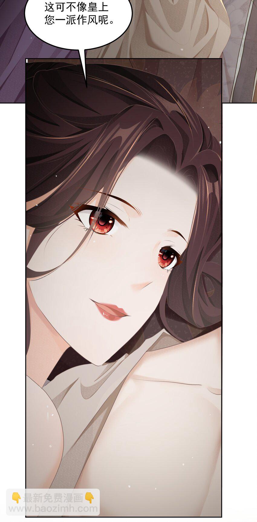 第十八章 欢心-第18话