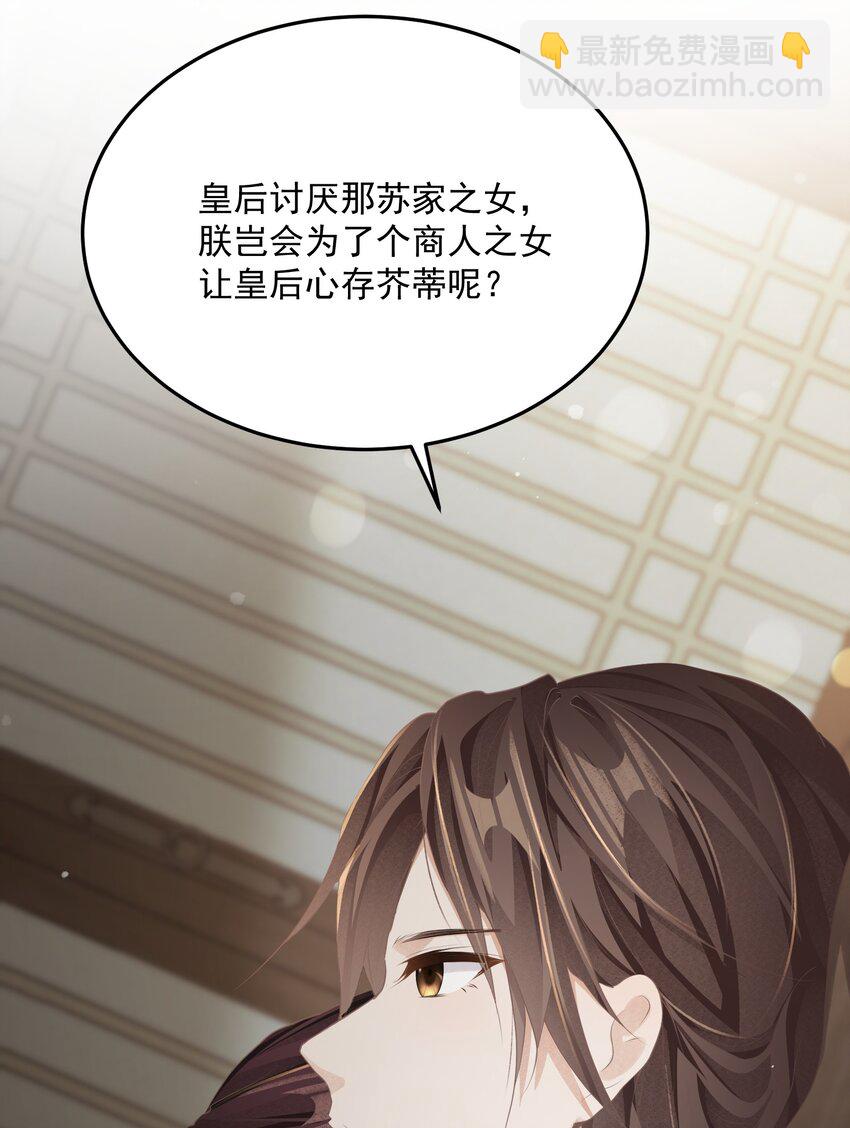 第十八章 欢心-第18话