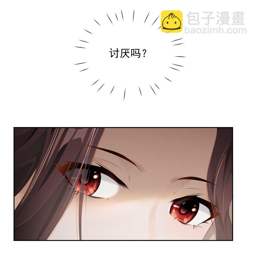 第十八章 欢心-第18话